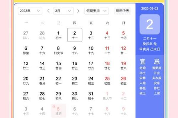 2024年12月装修吉日