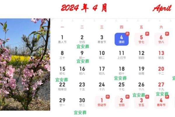 📅【2024安门黄道吉日速查指南】