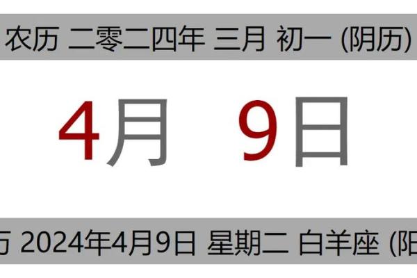 2024年9月安门吉日指南