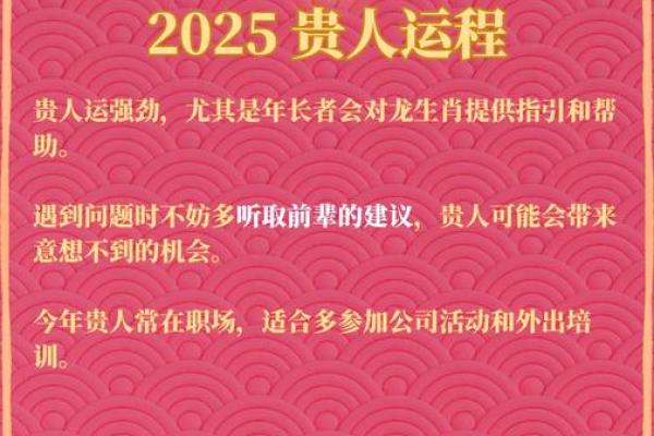 黄道吉日2025年7月属龙动土一览表_2025年属龙运势详解