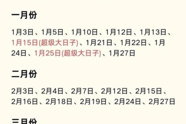 《安门吉日怎么选》速查指南 📅✨
