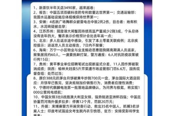 《农历八月安门黄道吉日》择吉指南