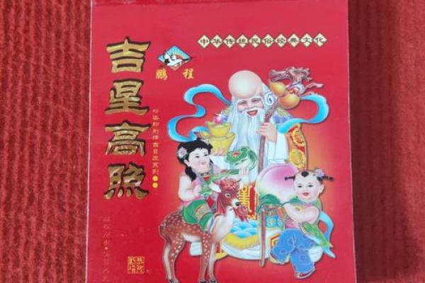 《14月份安门吉日》择吉原则与行动指南