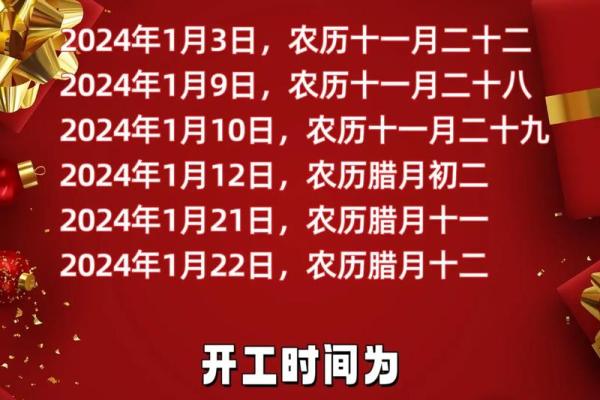2024年属狗乔迁黄道吉日
