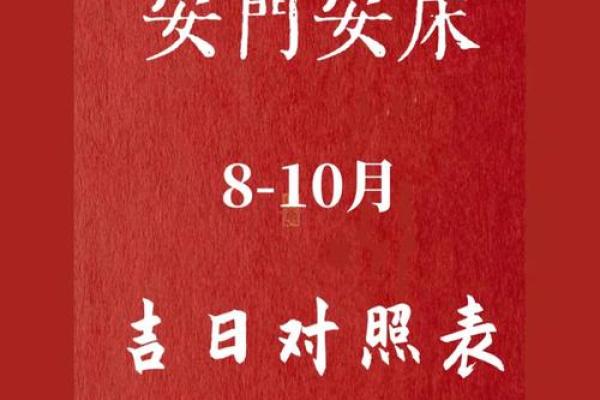 《2024年6月安门吉日》简介