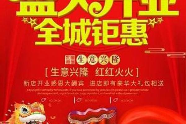 2020年属羊5月开业吉日分享2020年白羊座最旺开业日子推
