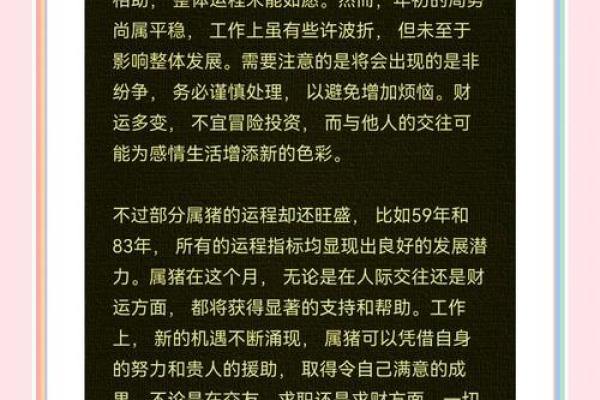 2025属猪动土吉日一览5月份最旺动土日子推荐