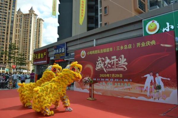 2020年7月适宜开业的日子 2020年7月份哪一天开业比较好