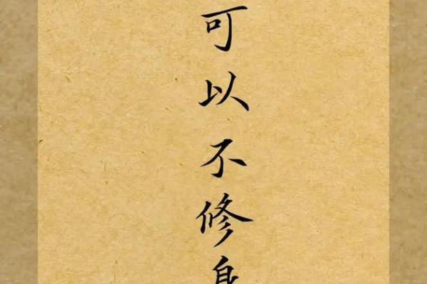 🏮择吉原则篇：老祖宗的智慧密码