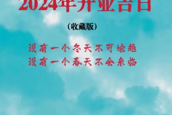 2020年双子座5月份适合开业的好日子推荐 2020年双子座5月开业吉日推荐与选择指南