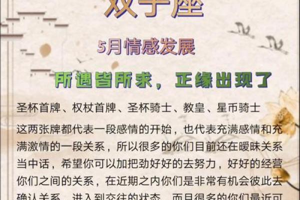 2020年双子座5月份适合开业的好日子推荐 2020年双子座5月开业吉日推荐与选择指南