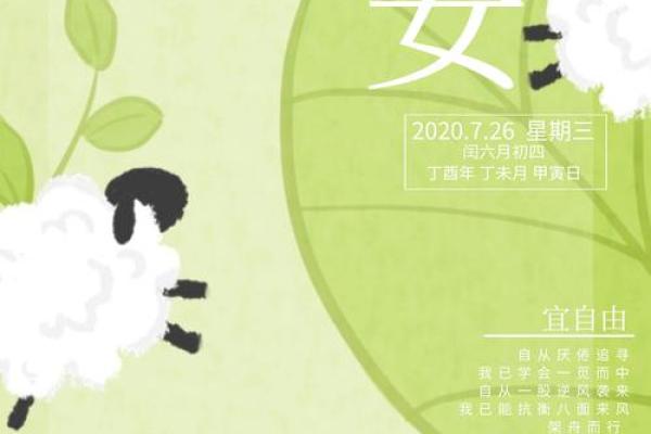 📅《黄历安门》——传统智慧与现代生活的完美融合