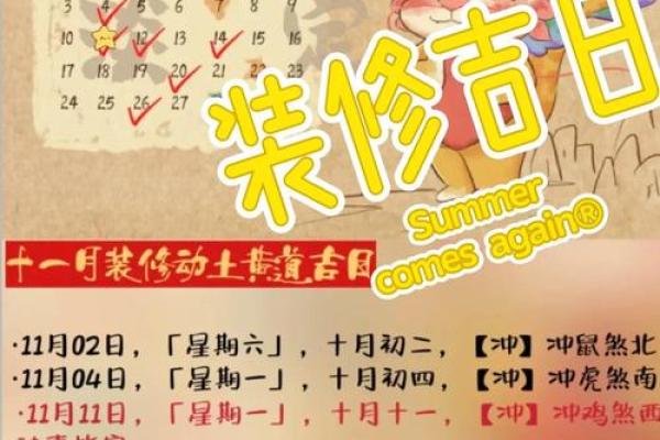 2024年水瓶座5月份乔迁好吉日分享