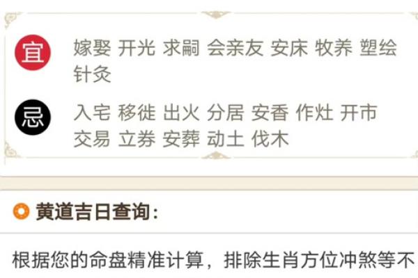 2024年水瓶座5月份乔迁好吉日分享