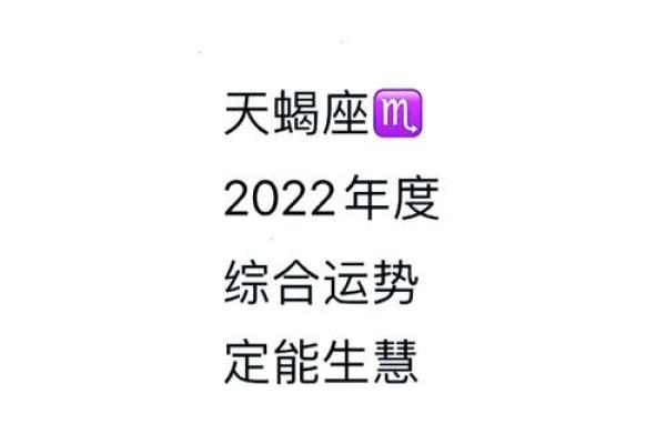 2025年天蝎座7月份适合动土的择吉日 2022年天蝎座日期