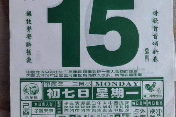 2021年安门吉日吉时黄道吉日