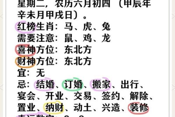 2025年3月份属马的人乔迁吉日精选