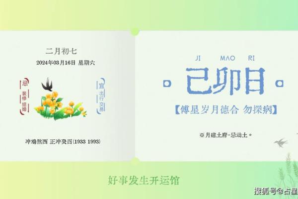 2020年7月份属羊开业黄道吉日有哪几天 属羊开工开业吉日查询