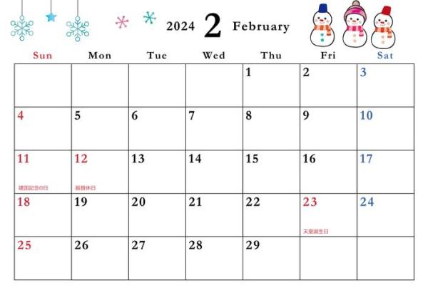 《安门吉日吉时查询》介绍