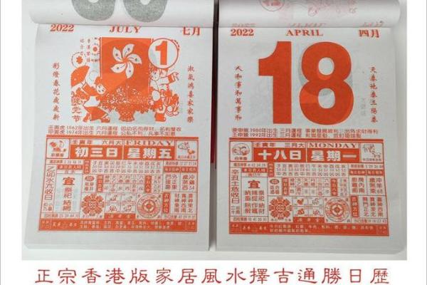 《安门吉日吉时查询》介绍