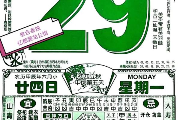 2025年7月份生肖羊适合动土的择吉日_2025年生肖羊运势详解