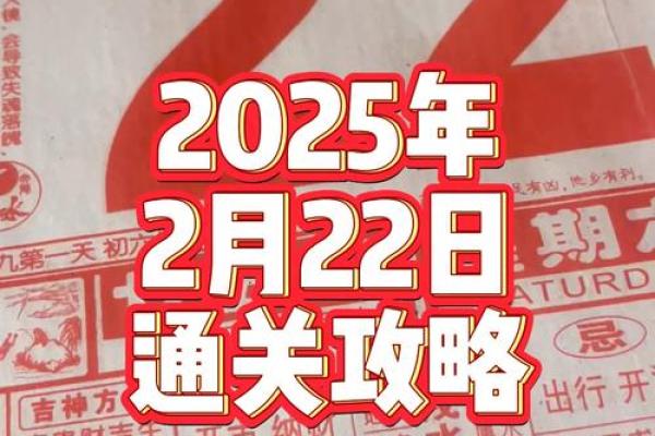 🚪2025安门吉日全攻略｜老黄历+科学规划一次搞定！