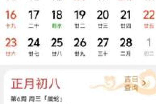 《2025年4月安门择吉日》