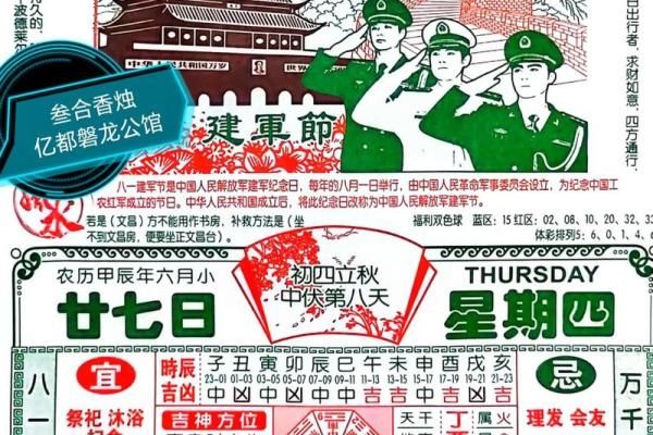 📅 一、安门择吉核心原则