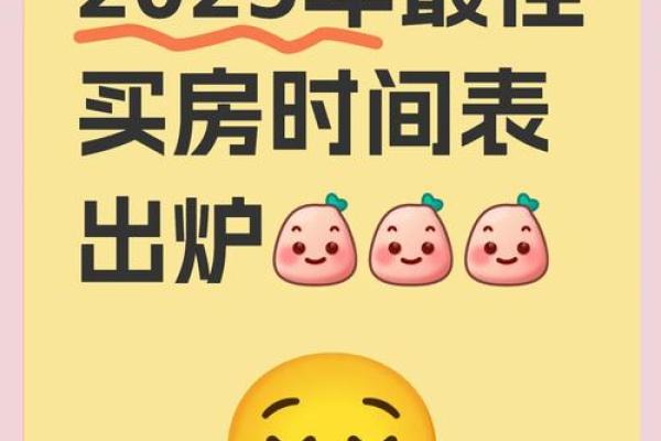 2025年9月动土吉日推荐2025年动土最佳时机与选择指南