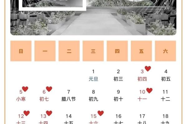 《近期安门的好日子》吉日全攻略