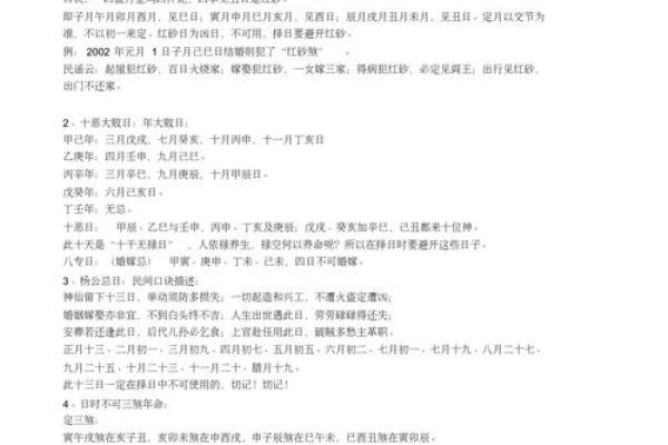 《六月份安门吉日》择吉原则