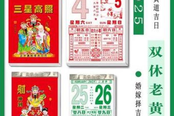 装修黄历2025