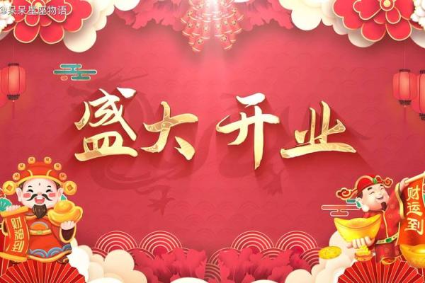 2020年白羊座开业黄道吉日_2020年白羊座开业黄道吉日是哪天