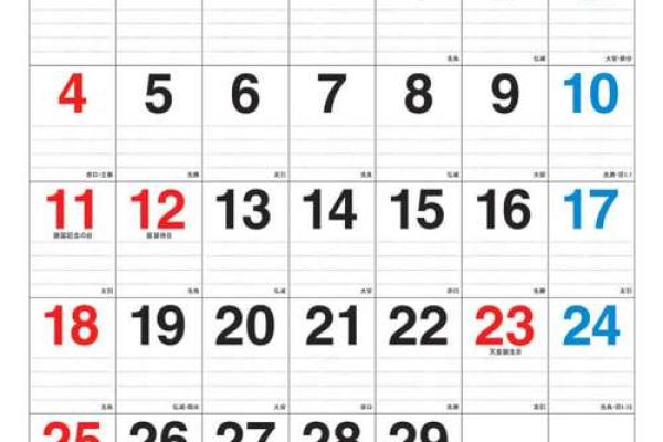 《安门吉日2024年14月》吉日宝典