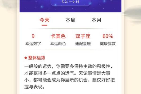 《安门万年历黄道吉日》择吉指南