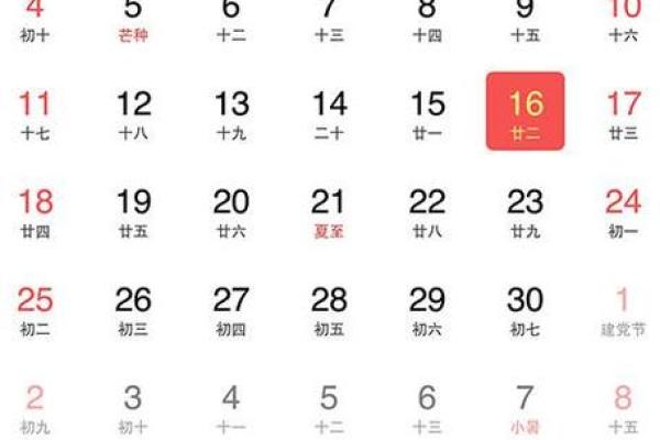 《安门万年历黄道吉日》择吉指南