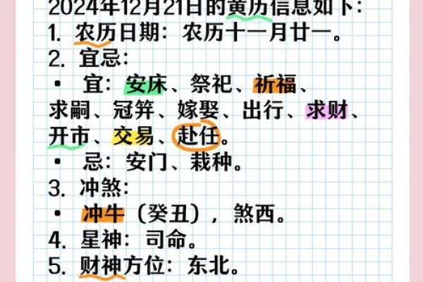 📅《2021年安门最佳吉日》速查指南