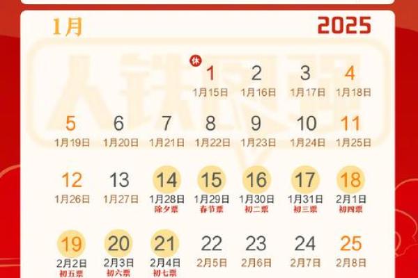黄道吉日2025年11月属龙动土一览表 2025年11月日历表