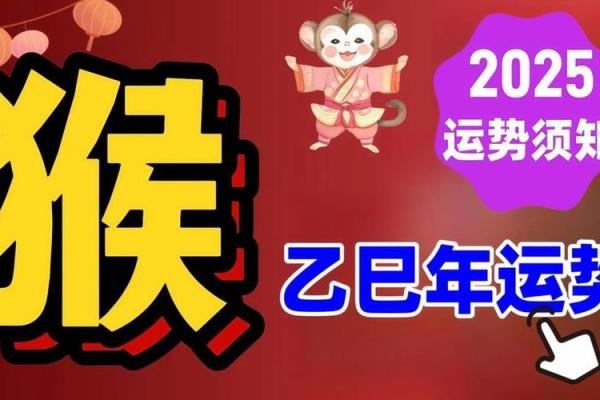 黄道吉日2025年8月生肖猴动土吉日查询_2025年生肖猴运势凶运