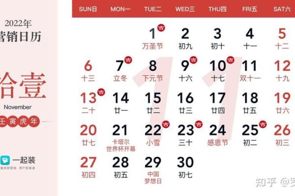 📅本月安门黄道吉日全解析
