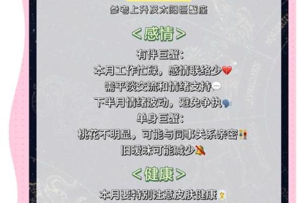 2025年巨蟹座6月份动土黄道吉日有哪几天 巨蟹座2021年六月份的感情