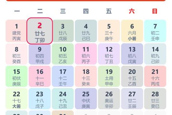 2025年巨蟹座6月份动土黄道吉日有哪几天 巨蟹座2021年六月份的感情