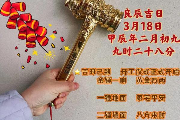 2025年2月装修开工吉日查询
