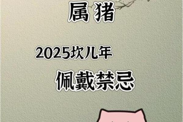 2025年6月份属猪适合动土吉日一览表_2025年生肖猪运势