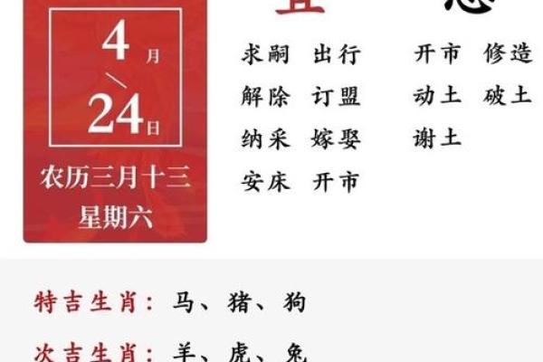 2021年3月安门吉日速查指南
