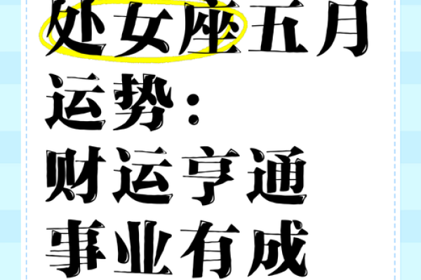 2025年处女座11月份动土好吉日分享_处女座2020年11月份
