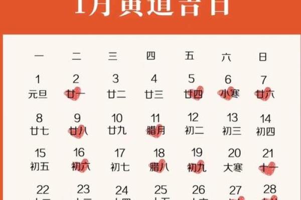2025年白羊座3月份动土黄道吉日有哪几天 白羊座2021年3月哪几天运势最好