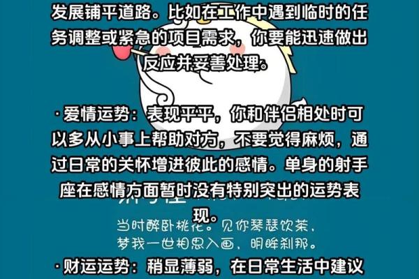 2025年射手座10月份最佳动土吉日大全 射手座在2020年10月份的运势如何