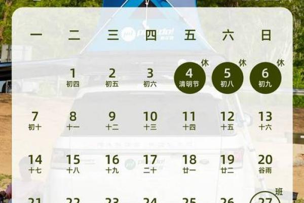 《2025年4月安门黄道吉日查询》