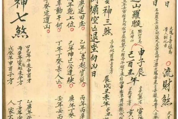 《安门择日》择吉全攻略